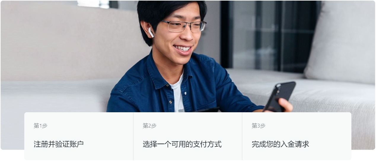 Exness出入金选项(图3)